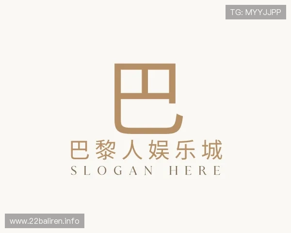 解读巴黎人娱乐城